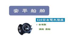 日本 吊燈  燈座  燭臺 燈  燈屋 歷史價格詳細信息