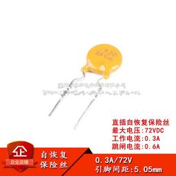 72V 1.6A PPTC 直插自恢復保險絲/保險管 72V 1600mA 引腳間距5mm W2-1 [298600]W 歷史價格詳細信息