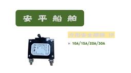 20A 船型開關 翹板開關 3腳開關 歷史價格詳細信息