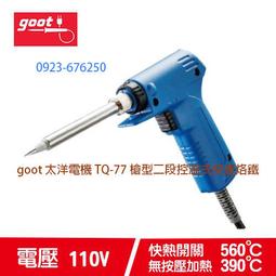 goot便攜式USB電烙鐵無線電洛鐵日本原裝進口電烙鐵內熱恒溫家庭用電焊筆多功能電子維修焊接工具 MSD-40 歷史價格詳細信息