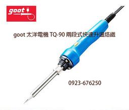 goot便攜式USB電烙鐵無線電洛鐵日本原裝進口電烙鐵內熱恒溫家庭用電焊筆多功能電子維修焊接工具 MSD-40 歷史價格詳細信息