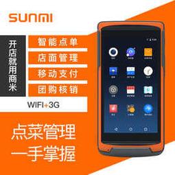 全新現貨免運【SUNMI V2pro充電底座】全新未拆封 商米專用POWER CHARGER充電底座+充電器 歷史價格詳細信息