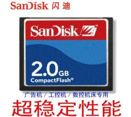 閃迪工業機床CF卡2g 發那科數控機床廣告機 法蘭克 cf 2G存儲卡 歷史價格詳細信息