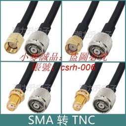 特價SMA連接線MCX MMCX TNC N SMB BNC公頭母頭延長線杜邦線2.54母頭量大從優  露天拍賣 歷史價格詳細信息