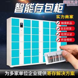 智能書包櫃 教室書包書包密碼保管櫃 ICID卡人臉識別系統儲物櫃廠 歷史價格詳細信息