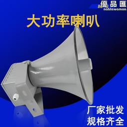 高分貝報警器喇叭bc-40號筒擴音喇叭道路車載大功率喇叭 歷史價格詳細信息