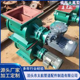 星型卸料器 廠價優惠9l高氣密組合直聯閉風器 卸灰閥旋轉球閥 歷史價格詳細信息