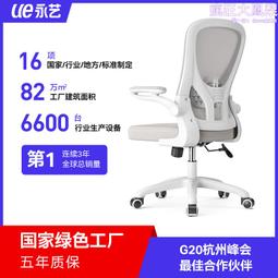 電腦椅 家用學習椅 書桌椅 人體工學椅子 辦公椅 電競椅 護脊靠背 加厚乳膠坐墊 歷史價格詳細信息