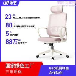 人體工學椅電腦椅舒適久坐辦公椅家用電競椅座椅工程學椅子 歷史價格詳細信息