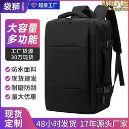 【可擴容 多功能】輕旅行後背包  雙肩背包 戶外露營登山包 旅遊收納包 出差行李包 登機包 大容量 防潑水 可放筆電-潮流前線 歷史價格詳細信息
