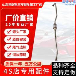 三元催化器通用包尾氣淨化器催化包 OBD歐一標準三元催化器通用包 歷史價格詳細信息