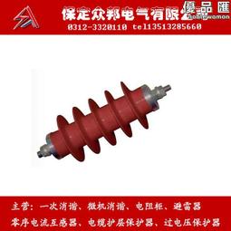 避雷器 氧化鋅避雷器 10kv 複合避雷器  上知科銳 歷史價格詳細信息