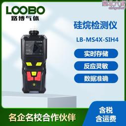 矽烷檢測儀固定式矽烷探測器工業級固定式不帶顯示SiH4矽烷檢測儀 歷史價格詳細信息