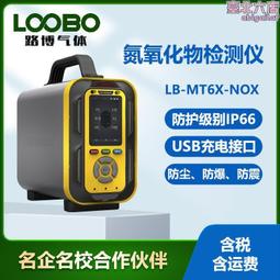 氮氧化物檢測儀高精度工業固定式帶顯示NOX氮氧化物探測器 歷史價格詳細信息