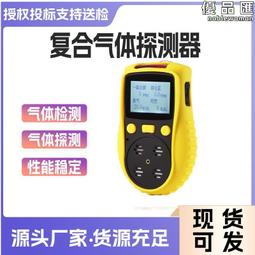 氣體報警器 探測有毒有害 人孔沼氣檢查 四用氣體偵測器 有毒氣體 B-GD4BP 歷史價格詳細信息