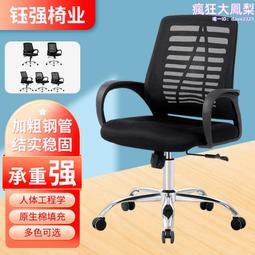 人體工學椅職員會議辦公椅家用網椅電腦椅旋轉可躺腳踏升降午休椅 歷史價格詳細信息