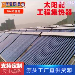 太陽能工程集熱器模塊8公分保溫鍍鋁鋅外皮不鏽鋼集熱採暖聯箱 歷史價格詳細信息