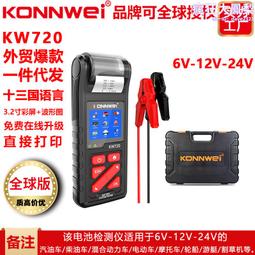 24v鉛酸大功率電動車充電器掃地車防反接鋁殼充電機 歷史價格詳細信息