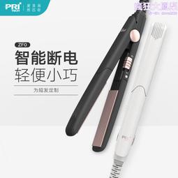 男士捲髮棒髮根蓬鬆器男士燙髮電棒卷陶瓷釉捲髮器小號卷棒理髮店 歷史價格詳細信息