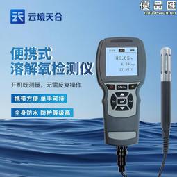 可攜式流速測算儀手持河道明渠水流流速儀LB50-1C型 低流速儀速 歷史價格詳細信息