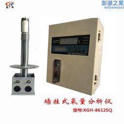 氧化鋯氧量分析儀XH-88氧化鋯氧探頭氧化鋯煙氣氧量分析儀傳感器 歷史價格詳細信息