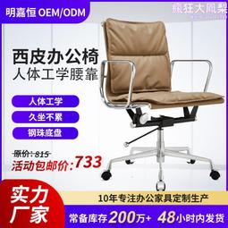 伊姆斯躺椅原版eames椅子沙發椅 真皮極簡單人椅設計師款椅休閑椅-范斯頓配件工廠 歷史價格詳細信息