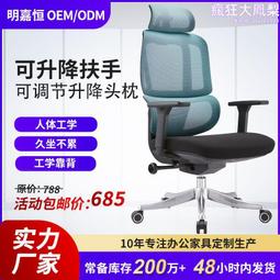 家用久坐不累舒適辦公電腦椅 簡約可升降可躺旋轉人體工學椅 歷史價格詳細信息