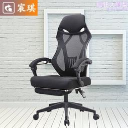 人體工學椅職員會議辦公椅家用網椅電腦椅旋轉可躺腳踏升降午休椅 歷史價格詳細信息