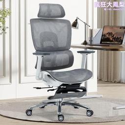 人體工學椅子護腰電腦椅家用久坐可躺辦公座椅電競椅宿舍 歷史價格詳細信息