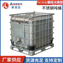 IBC柴油桶噸桶1200L塑料桶化工桶耐酸鹼塑料集裝桶1200升噸桶 歷史價格詳細信息