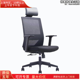 人體工學椅職員會議辦公椅家用網椅電腦椅旋轉可躺腳踏升降午休椅 歷史價格詳細信息