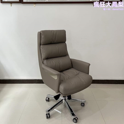 舒適電腦椅 皮 D00330(辦公椅 電腦椅 電競椅 升降椅 學習椅 旋轉椅 會議椅 網椅 椅子) 歷史價格詳細信息