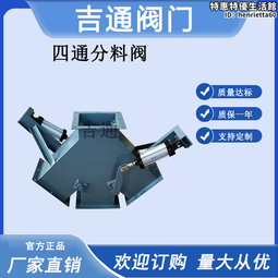三通分料閥配套液壓推桿 電動推桿 DYTZ-500-300電液推桿 歷史價格詳細信息