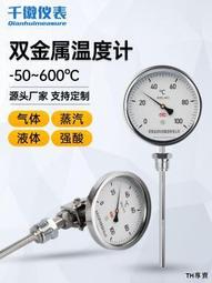 雙金屬溫度計不鏽鋼壓力式溫度計鍋爐工業管道溫度表指針溫溼度計 歷史價格詳細信息
