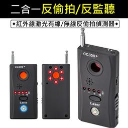 CC308 探測器無線信號探測儀 防偷拍偵測器 歷史價格詳細信息
