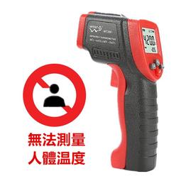 電子溫度槍 200~1650度 紅外線測溫槍  工業級測溫槍 高溫測用溫度儀  B-TG1650 歷史價格詳細信息