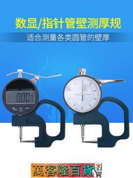 指針數顯百分測厚規千分測厚儀厚度計0-10mm紙張布料膠帶薄膜皮革 歷史價格詳細信息