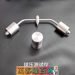 【不銹鋼球壓測試儀球壓試驗裝置塑料高溫耐熱測試儀安規儀器 價格比較,價格查詢,歷史價格詳細信息