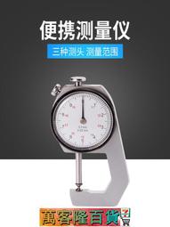 管厚規指針數顯式壁厚錶管壁測厚規球頭0-10鋼管材吸管塑料管鏡片 歷史價格詳細信息