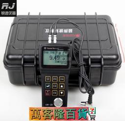 【沈陽天星 PHR-100便攜磁力式洛氏硬度計模具大型工件 歷史價格詳細信息