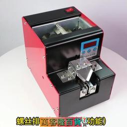 自動螺絲機 螺釘供給 自動化裝配JOFR-R500轉盤式螺絲供料器 歷史價格詳細信息
