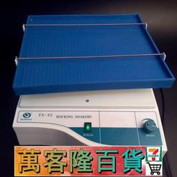 【其林貝爾脫色搖床TS-100/200/2000A 數顯/定時/雙層/帶搖瓶架 歷史價格詳細信息