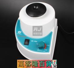 【其林貝爾脫色搖床TS-100/200/2000A 數顯/定時/雙層/帶搖瓶架 歷史價格詳細信息