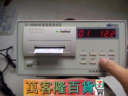 杭州齊威菌落計數器XK97-A細菌檢驗儀器菌落個數檢測儀QS認證儀器 歷史價格詳細信息