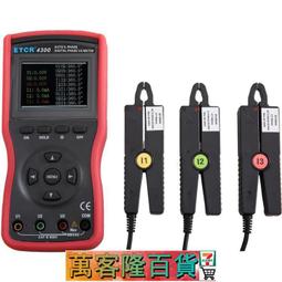 【廣州銥泰ETCR4300 三相數字相位伏安錶 數字相序錶電壓錶彩屏 價格比較,價格查詢,歷史價格詳細信息