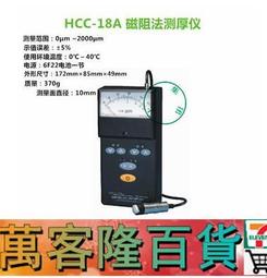【上海華陽超聲波測厚儀HCC-16P 250mm 金屬 陶瓷塑料玻璃 歷史價格詳細信息