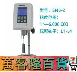 【上海方瑞NDJ-9S數顯數字旋轉粘度計10萬mPa﹒s 高精度 歷史價格詳細信息
