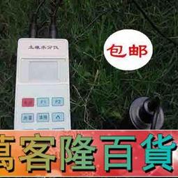 【土壤水分測定儀 便攜式檢測儀插入式快速水份測量儀 SK-100 歷史價格詳細信息
