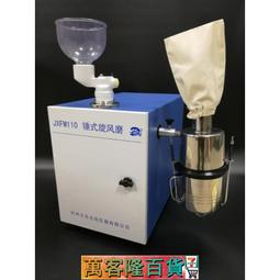 自動粉碎機 100目磨粉機 袋泡粉碎機器 粉碎機 歷史價格詳細信息