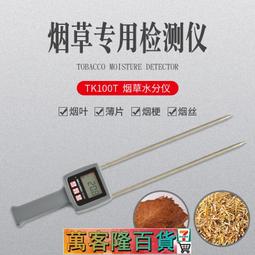 【拓科 HS-125木屑水分測定儀鋸末刨花竹木粉木梢水份測濕度35% 歷史價格詳細信息